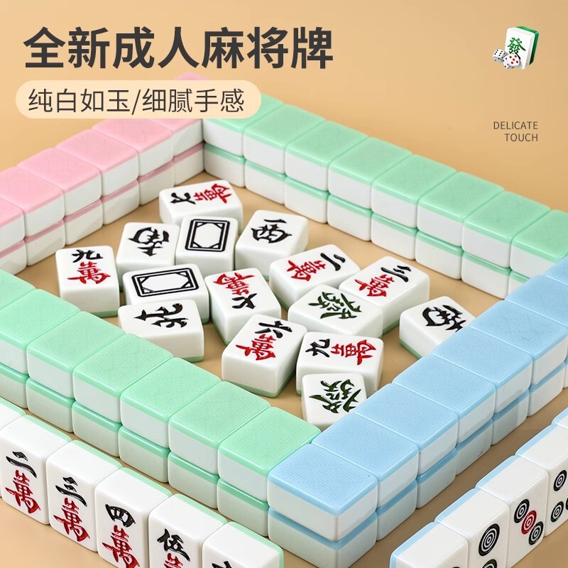 全自动麻将机专用麻将中大号棋室正磁四口机用家用仿玉石
