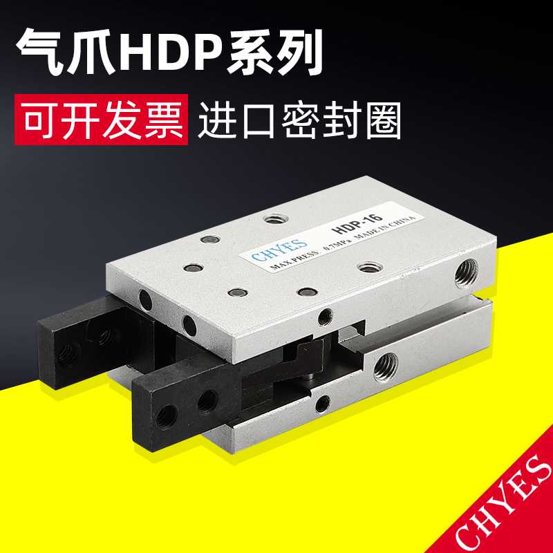 气力可型HDP16/10/20/25/32M9N气动手指气缸平行开闭小型机械