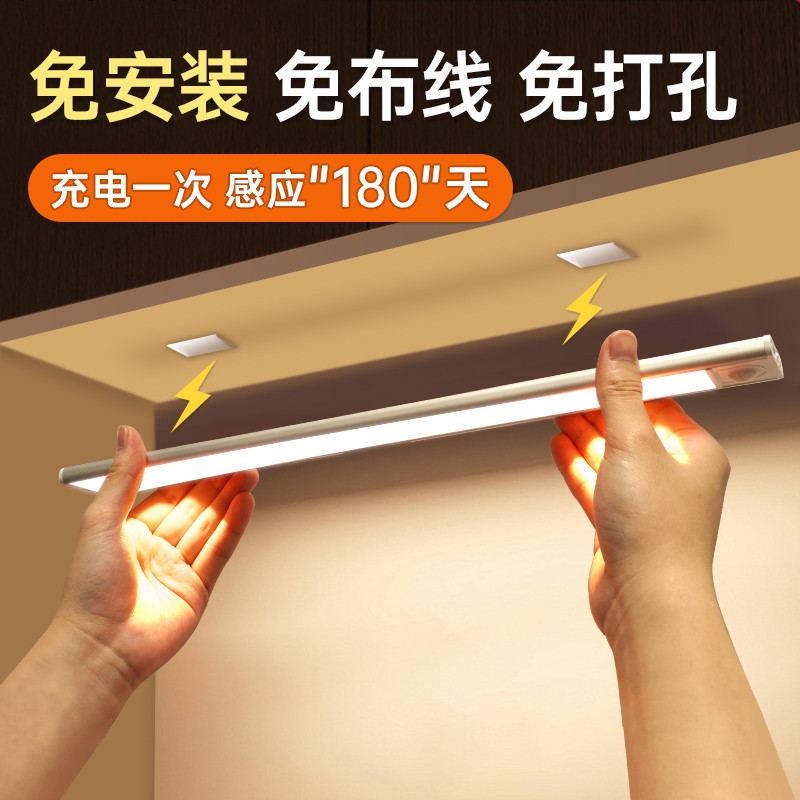 人体感应灯充电式灯条衣帽间灯带线自粘led橱柜灯智能声控灯