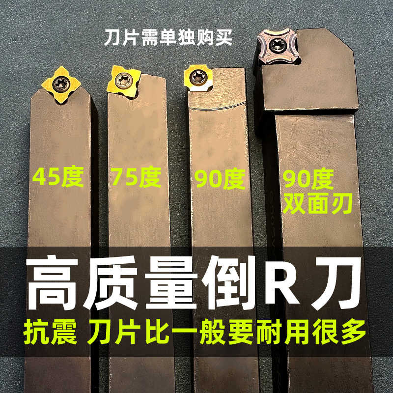 数控倒R角刀杆45度外圆16方20方25方内外倒圆弧角车刀杆 车床