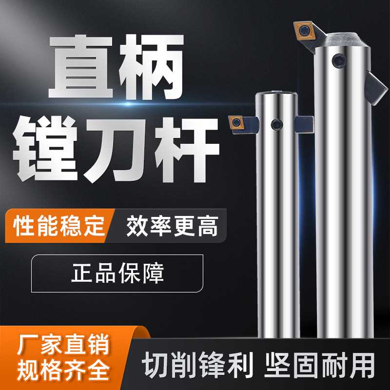 铣床C16C20C25直柄镗刀杆可调式粗镗床刀杆镗孔 90度扩孔盲孔4