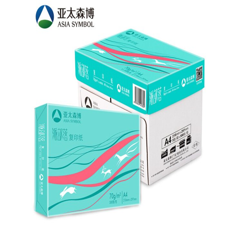 亚太森博派部落A4打印复印纸70g克2500张一箱拷贝可乐爱可佳 包邮