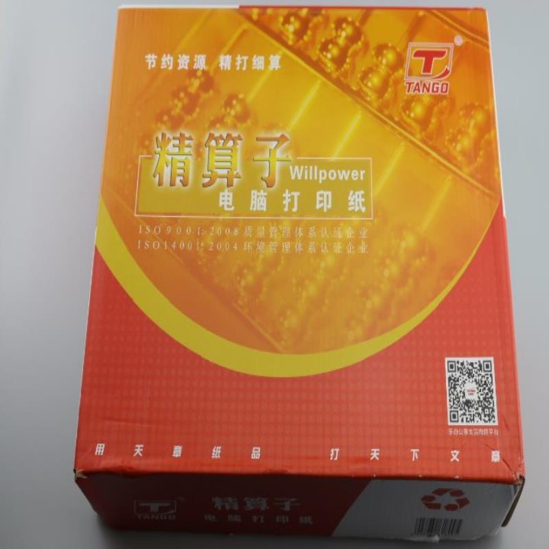 精算子 241-3联电脑打印纸足1000页一层 二层 三层 四层