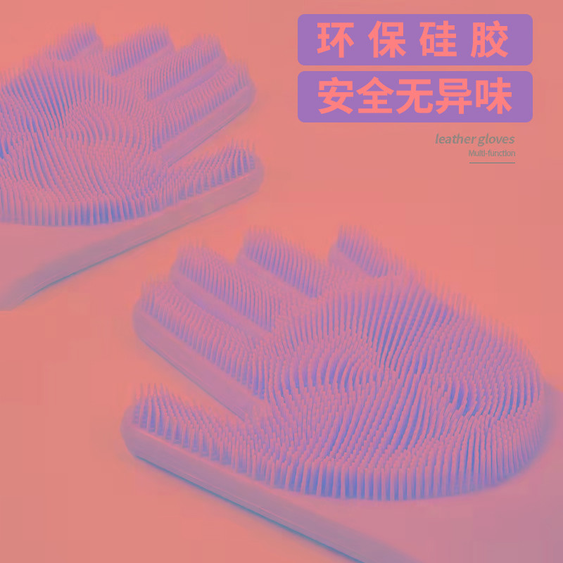 洗碗手套女家务厨房耐用家用防水洗衣洗菜刷碗清洁神器硅胶橡