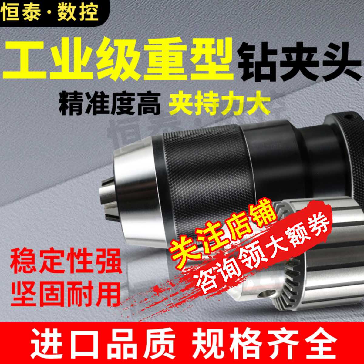 钻夹头莫氏连接杆车床B12台钻床B10铣床B16手紧1-16自锁紧钻