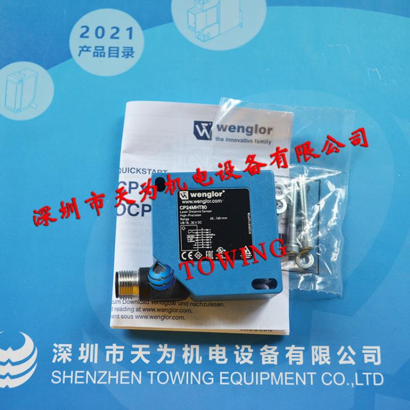 正品德国威格勒wenglor激光测距传感器CP24MHT80议价为准议价