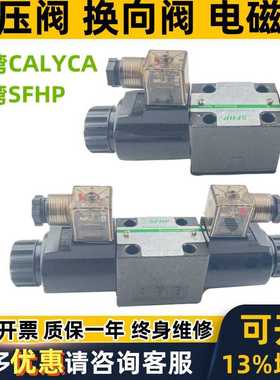CALYCA型电磁阀DSA- G2 G3 - C6S C5C C4 A3B A3X C2 - D2 A2 D
