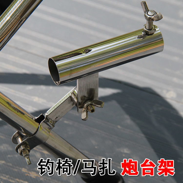 不锈钢钓椅配件炮台架座钓凳马扎通用型钓鱼椅卡扣万向鱼竿支架