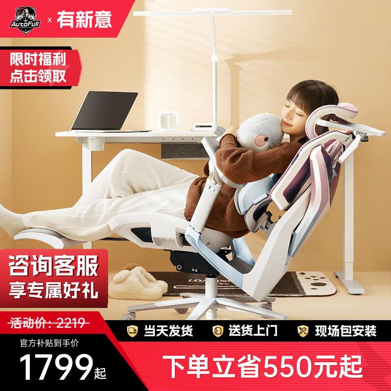 傲风G7电竞椅人体工学椅男女生护腰电脑椅久坐舒适