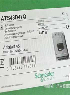 议~ATS48D47Q施耐德软启动，全新原装正品，特价处理，感兴