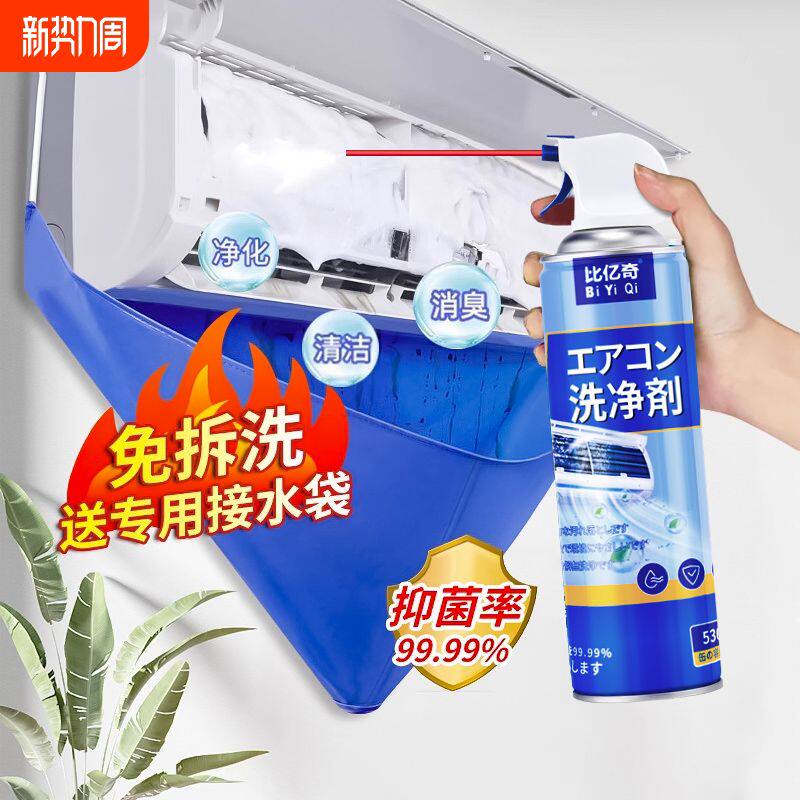 洗空调清洗剂工具全套家用外内机专用强力去污清洁免拆免洗去异味