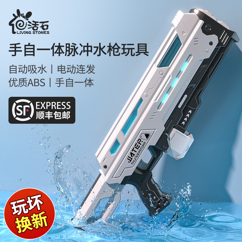 活石电动连发水枪儿童玩具喷水高压强力全自动吸水呲网红新款男孩