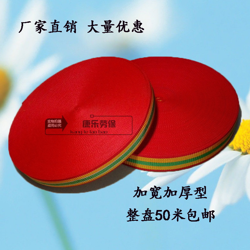 包邮汽车绳扁带子刹车绳捆绑带马扎绳带拖车绳汽车货物捆绑带