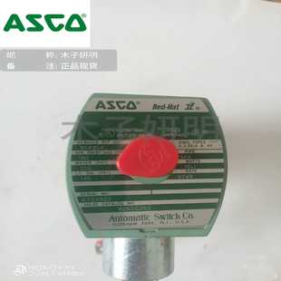 议价美国ASCO阿斯克电磁两通阀8262G202 8262G 得多机械