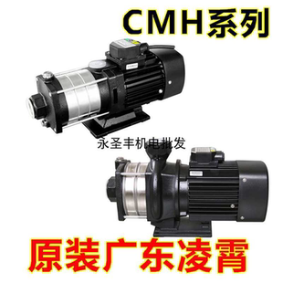 多级离心泵增压泵冷却循环泵 广东凌霄C2 40T 60T不锈钢卧式