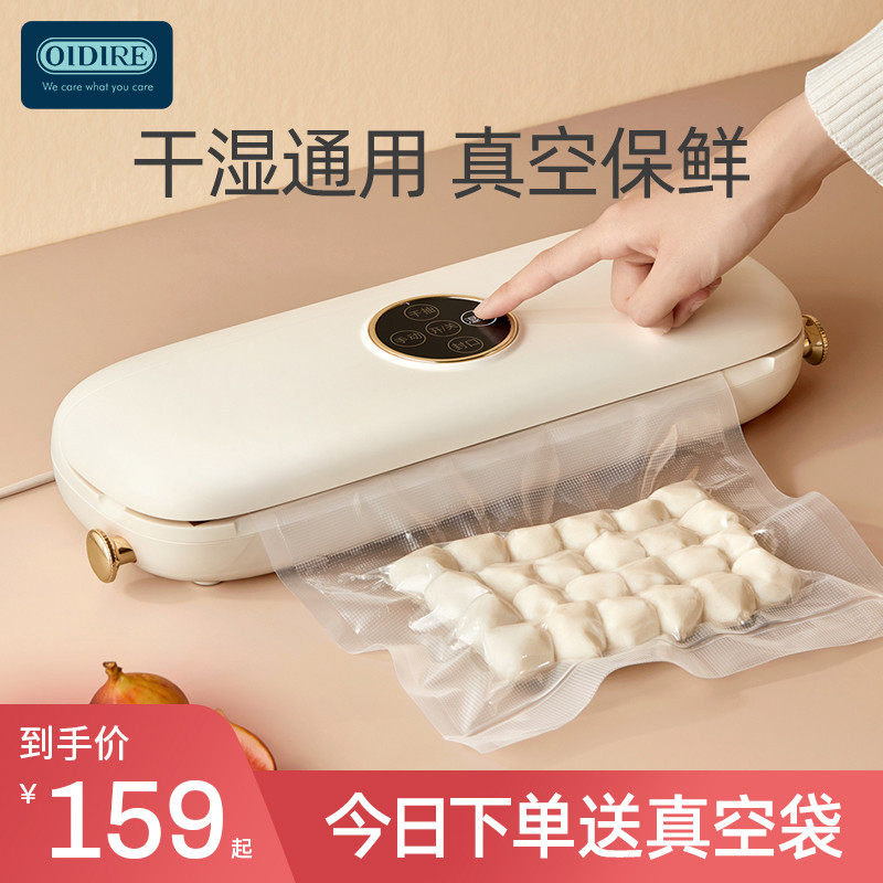 OIDIRE抽真空封口机食包装袋保鲜器小型家用全自动零食塑封神器