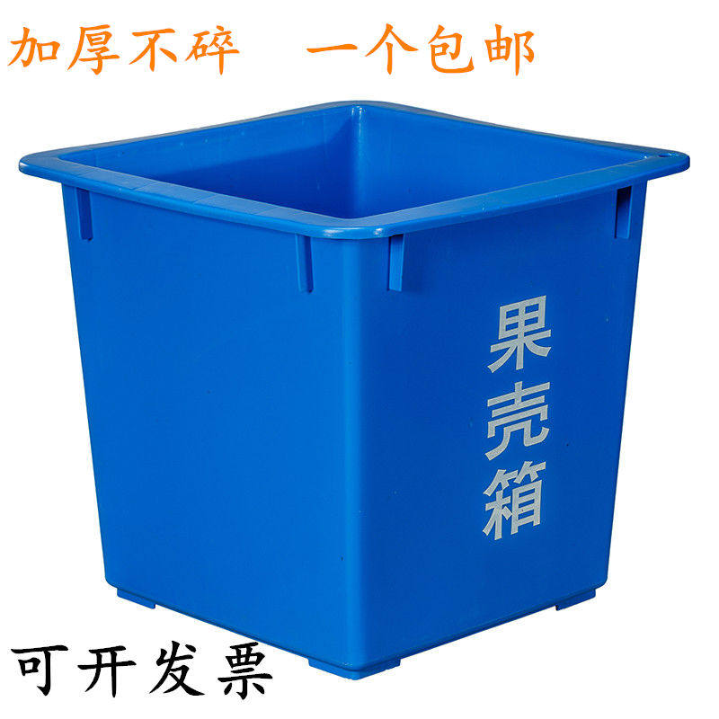 户外用盖塑料果壳箱蓝色大号工业垃圾桶加厚正方形60L包邮
