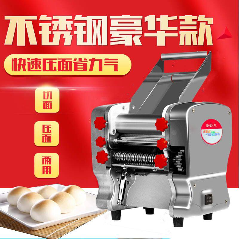 制面机白水家用电动不锈钢全自动小型商用多功能面条机揉面水饺皮
