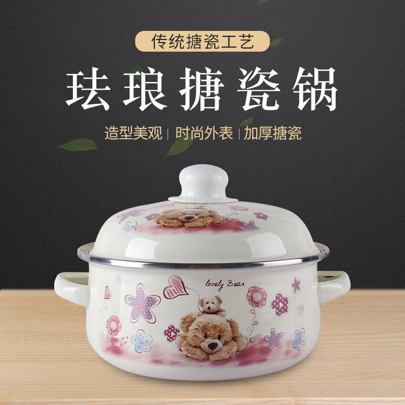 搪瓷锅珐琅双耳汤锅家用小奶锅迷你搪瓷锅16cm泡面老式搪瓷小