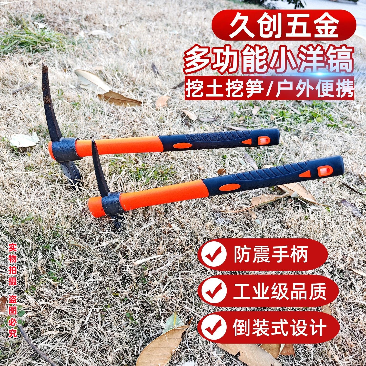 小洋镐 小军镐全钢十字镐工兵镐户外露营镐 登山镐 采药镐锄