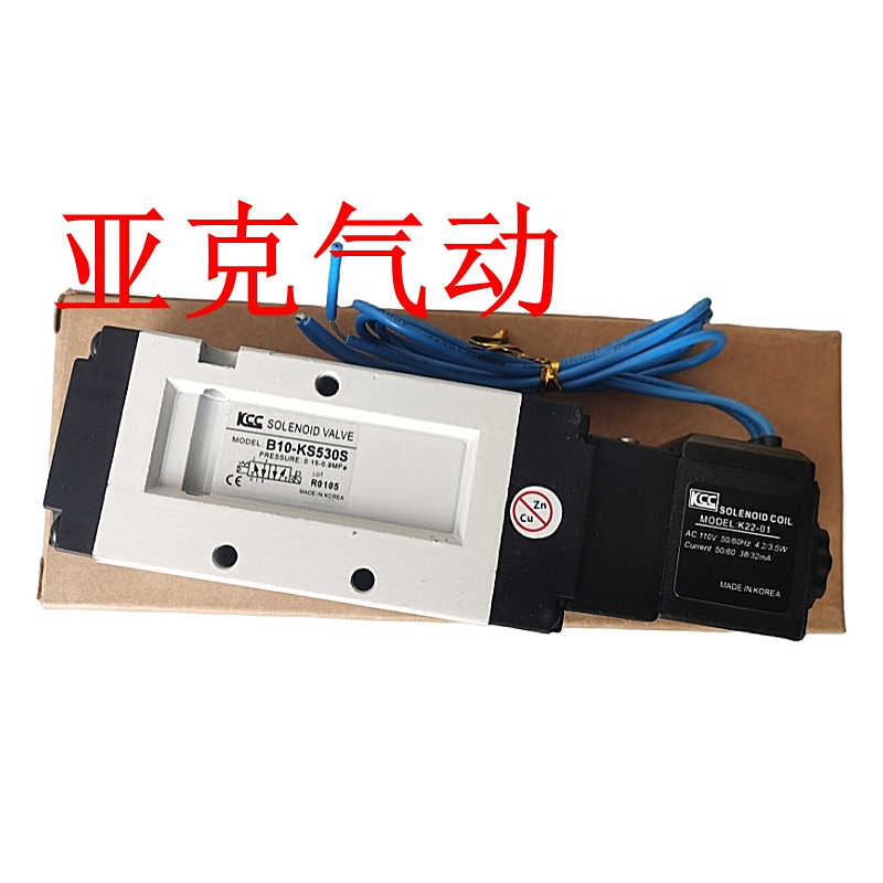 韩国KCC气动电磁阀B10-KS320S 530S 电控换向阀AC220V控制阀DC2
