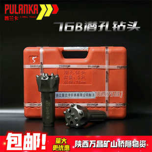 普兰卡76潜孔钻头 中风压76冲击器配件开山开球冲击器 80潜孔