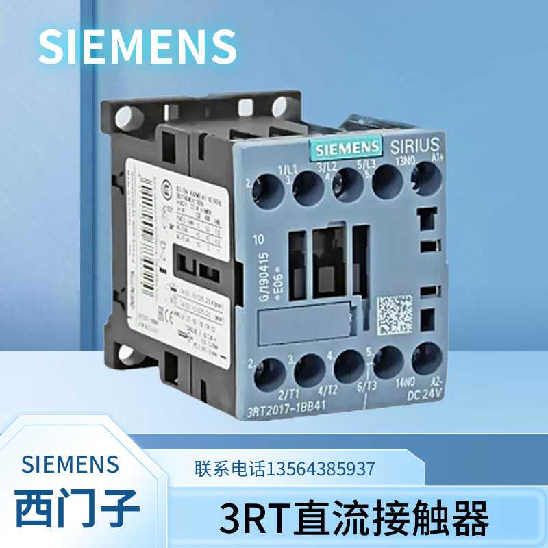 3RT系列直流接触器3RT2016/2017/2015-1BB42/1BB41 202