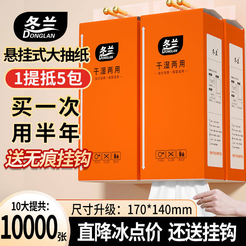 10000张10大提悬挂式抽纸加厚超大包擦手纸批发亲肤易抽取卫