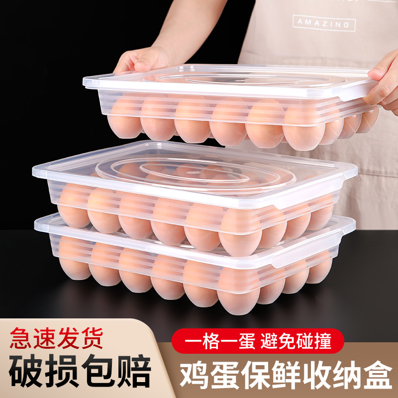 鸡蛋收纳盒冰箱用可叠加家用厨房保鲜盒饺子盒多层托盘鸡蛋格