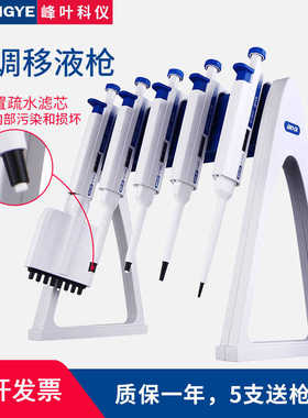 宝予德BIO-DL Genex系列单道8道12道微量可调移液器加样排移