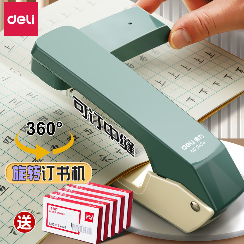 得力可旋转订书机学生用订书器办公用大号重型加厚钉书机家用