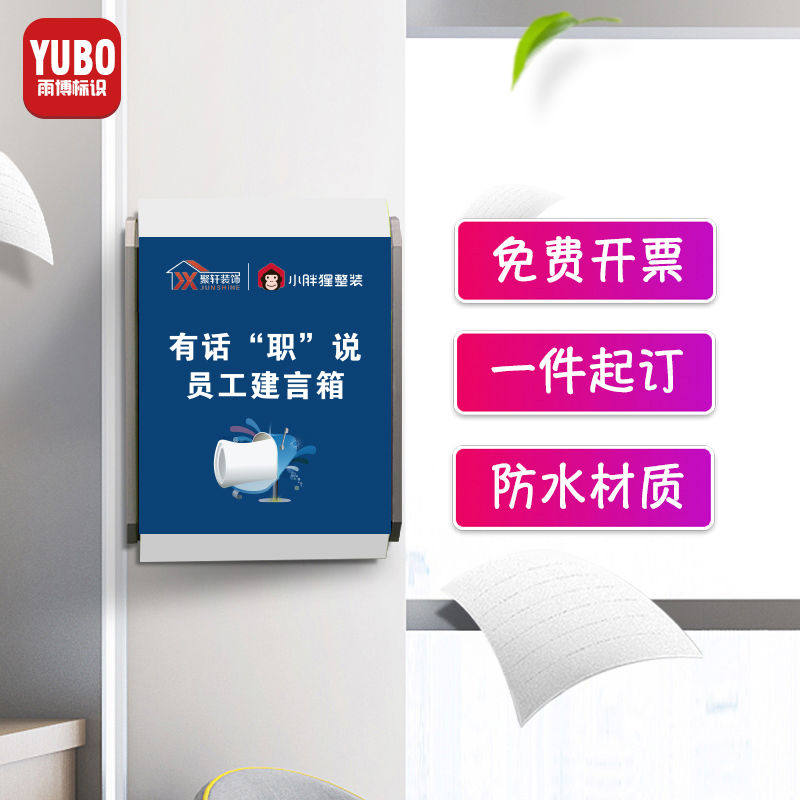 班级意见箱投诉建议箱小号挂墙带锁总经理信箱创意可爱员工匿