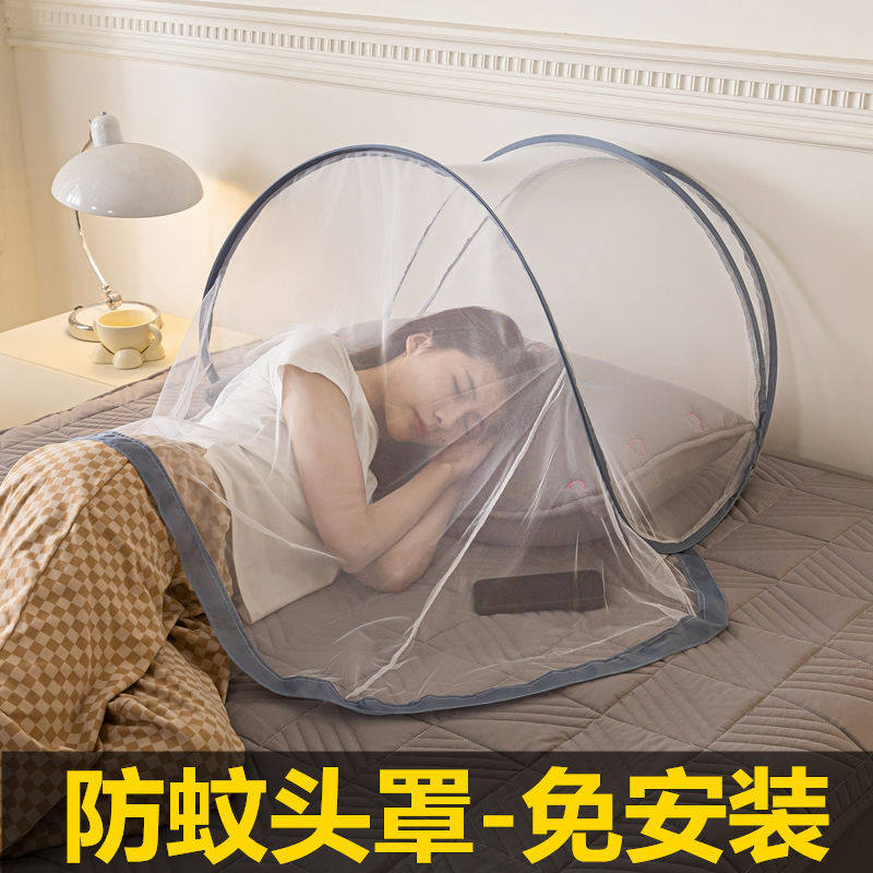 防蚊头罩睡觉迷你头部小蚊帐套头面罩简易折叠脸部出行单人面