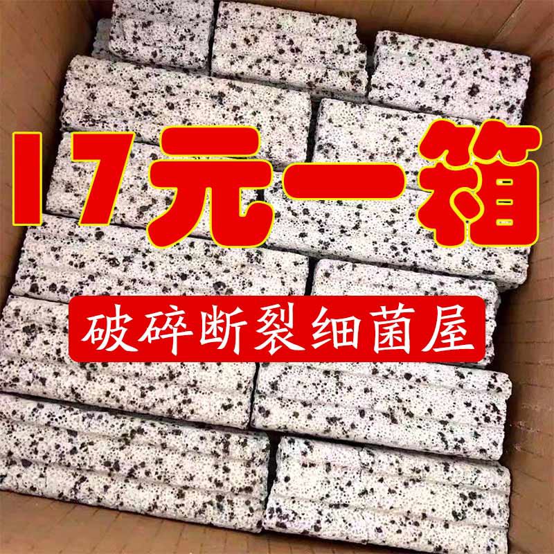 鱼缸滤材破碎断裂细菌屋鱼缸过滤材料净水培菌奈米硝化细菌纳