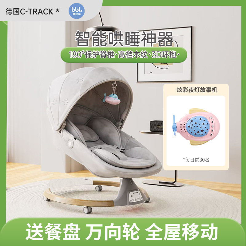 哄娃神器婴儿摇摇椅宝宝睡觉躺椅新生儿摇床家用小电动摇篮安