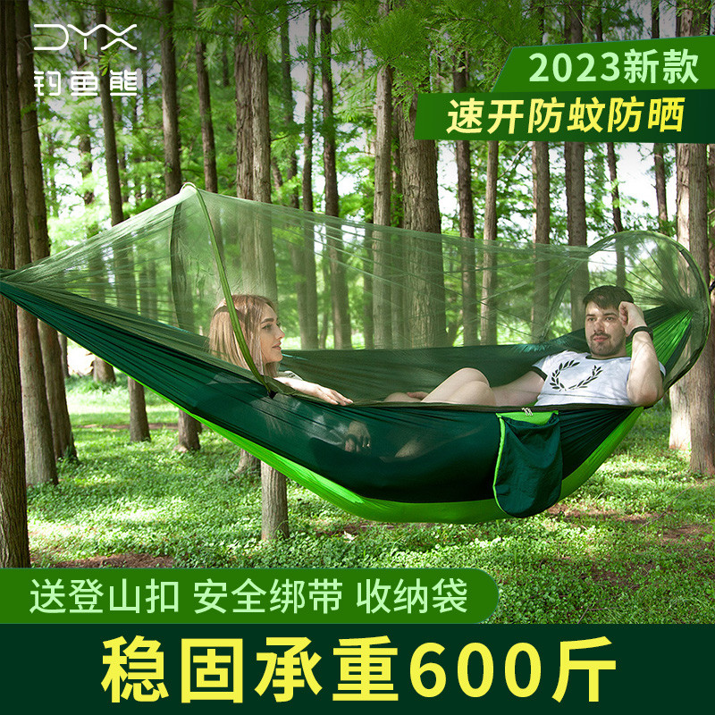 德国夏季吊床户外成人加厚防侧翻秋千双人野营神器露营吊椅带蚊帐
