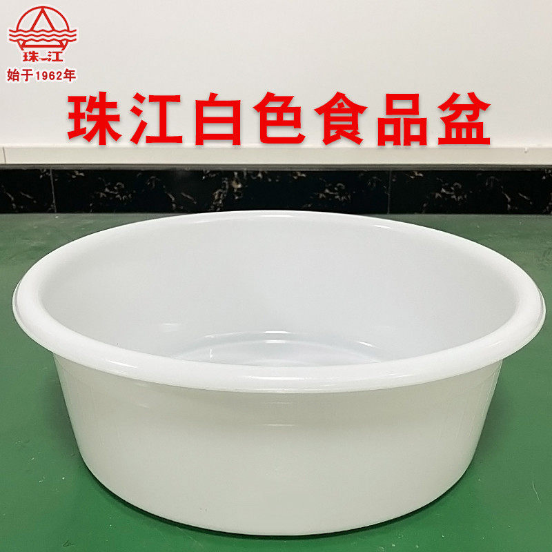 珠江加厚塑料盆食级白色脸盆大盆小号加厚盆面盆接水盆家用盆子