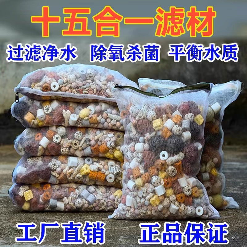 鱼池过滤材料鱼缸珊瑚骨火山石陶瓷环细菌屋活性炭蚝壳牡蛎壳