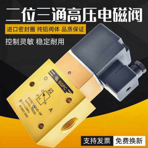 SGPC高压电磁阀YH/SG23JD-8P-15P-15P2二位三通吹气阀AC220V DC