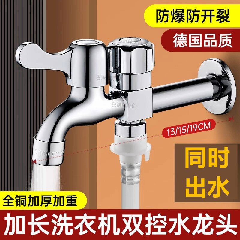 三通洗衣机水龙头专用入墙式一进二出万能接头全铜双用自动止水阀