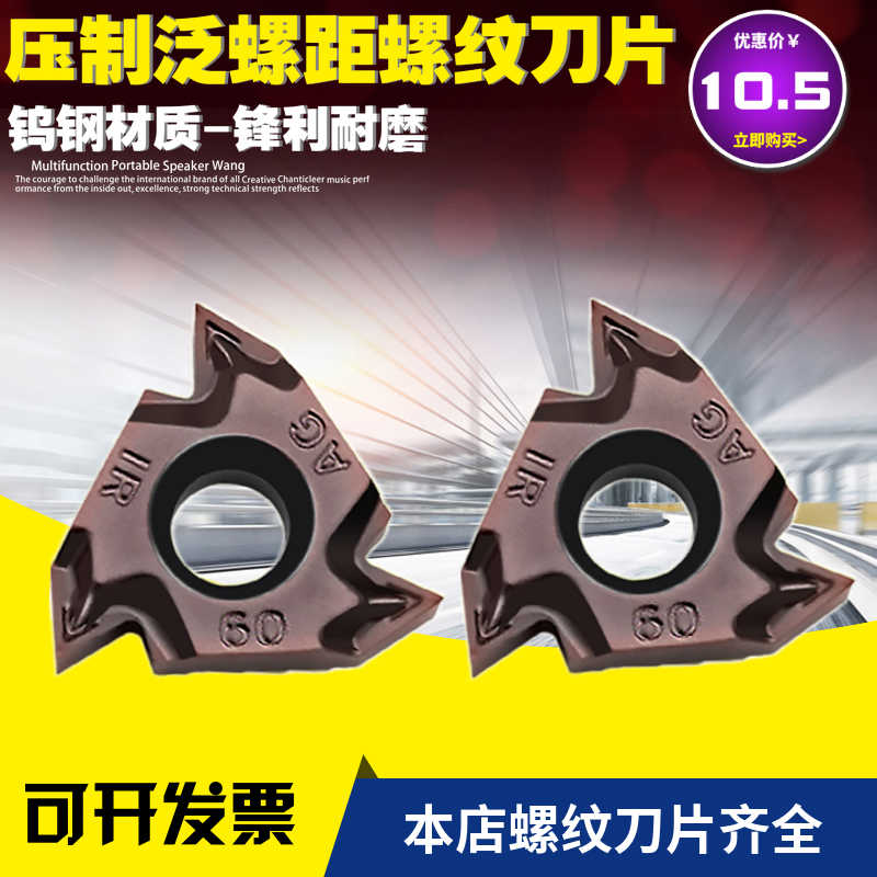 60度55度数控内螺纹牙刀片外螺纹挑牙刀粒16IR AG60/AG55 1-3.0