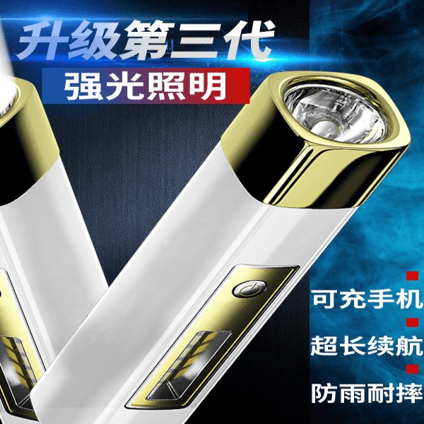新款户外长续航强光手电筒便携充电宝手电带侧灯双光源手电筒