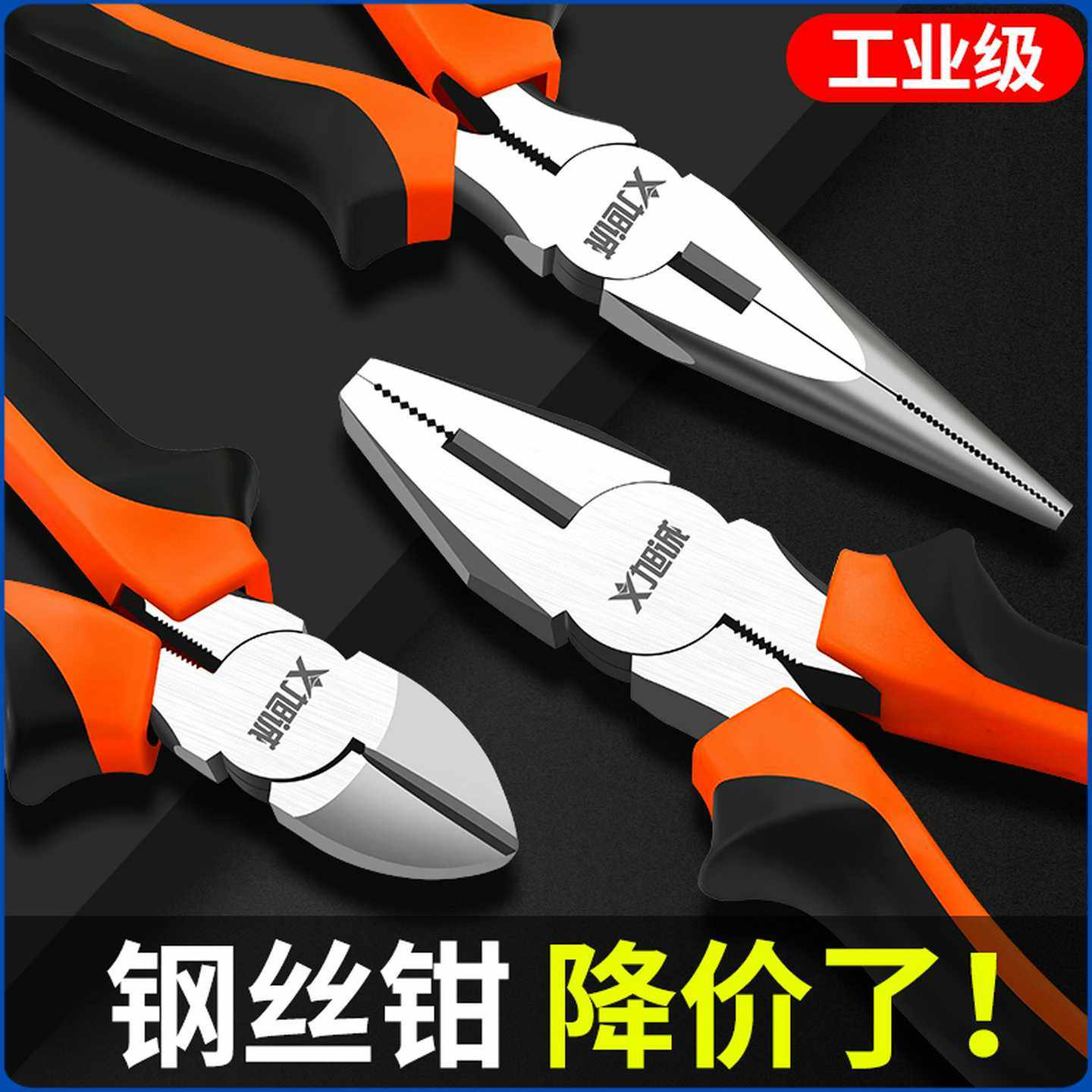 老虎钳工业级钳子钢丝钳多功能万用老虎大全电工尖嘴斜口特种