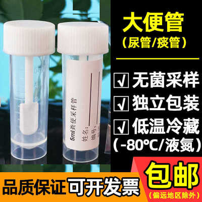 纯铜一次性大便采样管塑料采便器样本标本采集管粪便采集器医院化