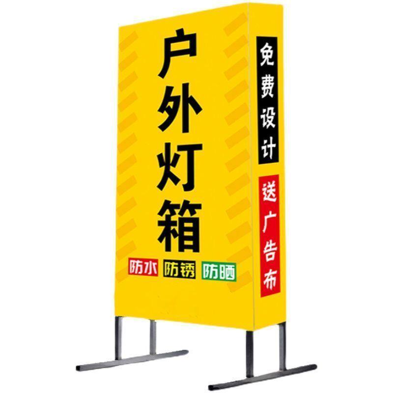 定制可充电超市灯箱led发光摆地摊喷壶布广告牌商场摆摊招牌可用