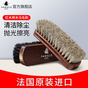 famaco进口马毛刷马鬃毛红翼redwing抛光皮衣鞋除尘护理软毛