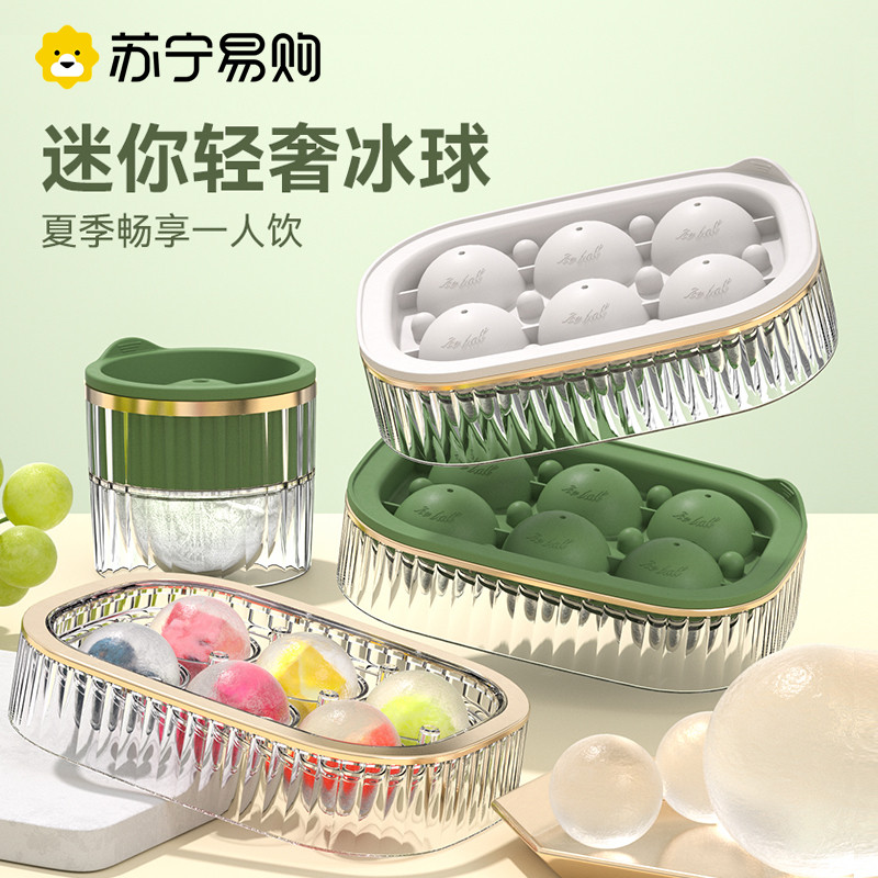 食级大冰球制冰器模具威士忌冻冰块球形冰格盒模型硅胶神器1847