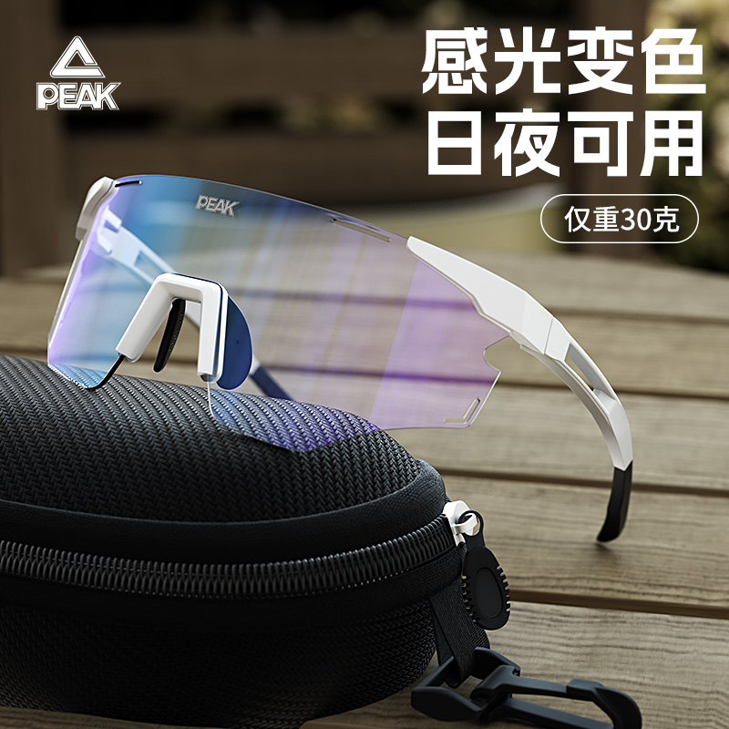 匹克骑行眼镜日夜两用护目镜男女户外登山运动跑步防风自行车眼镜