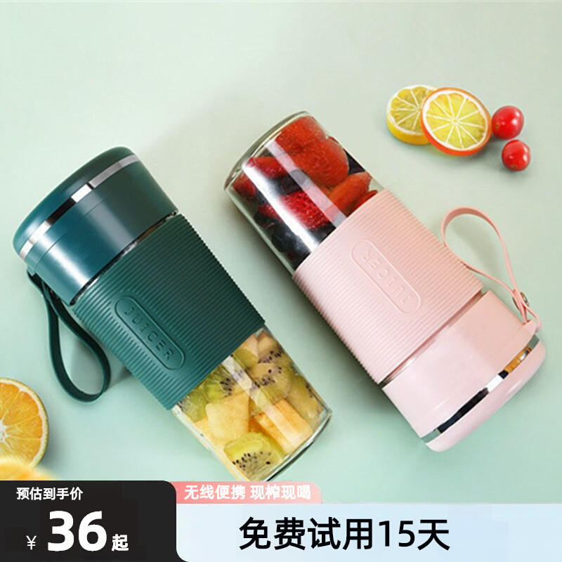 家用便携式榨汁机usb充电小型自动学生随身携带定制搅拌食