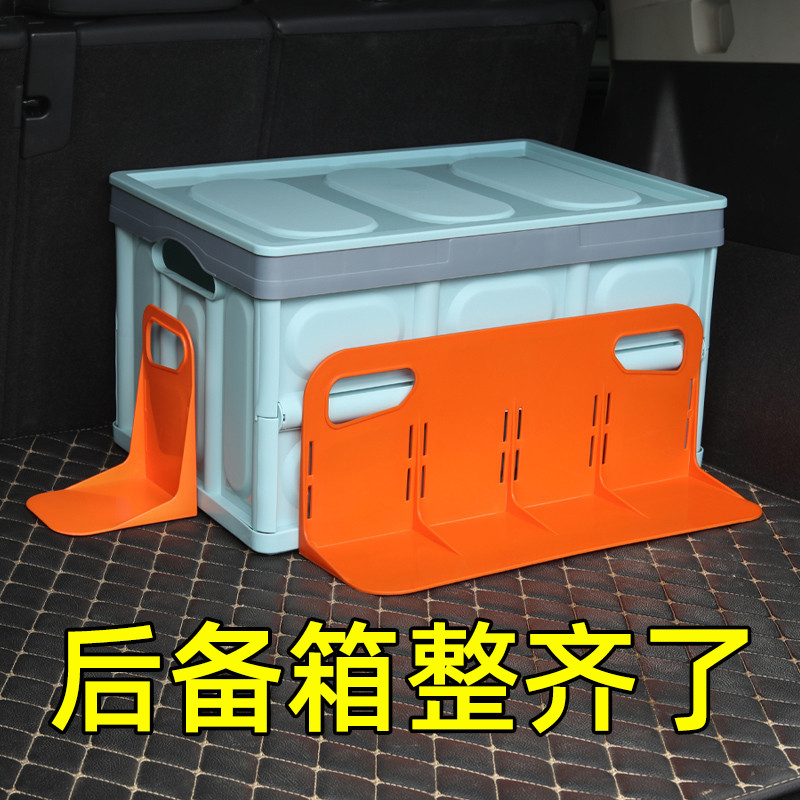 汽车后备箱收纳神器车用储物箱挡板隔物板灭火器固定支架车载